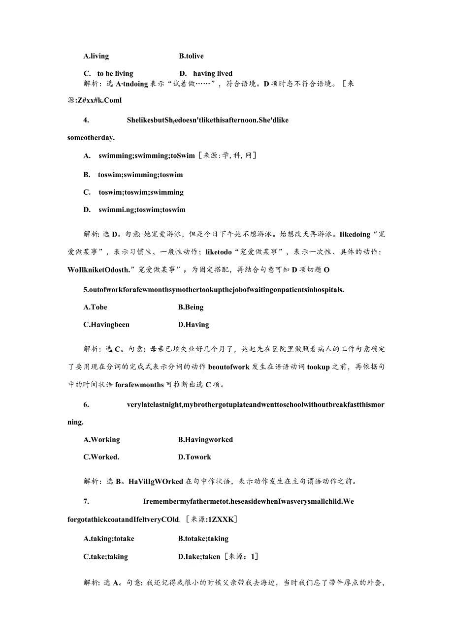 Module 3 Section Ⅳ 语法讲座 专题练习.docx_第2页