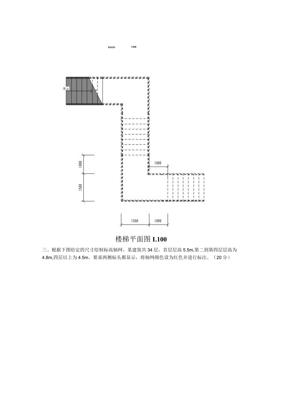 REVIT实操考试培训试题.docx_第3页