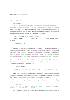 浅析高校教务系统建设过程及管理建议.docx