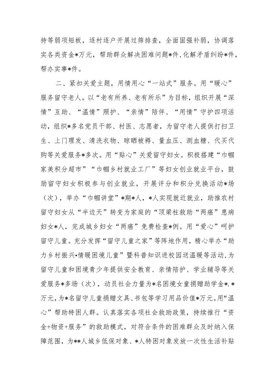 2023年某县推进乡村振兴交流材料和省级乡村振兴先进县创建工作推进情况汇报.docx_第3页