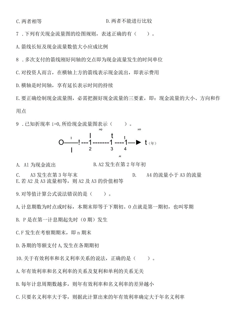 一建工程经济强化训练题题目.docx_第3页