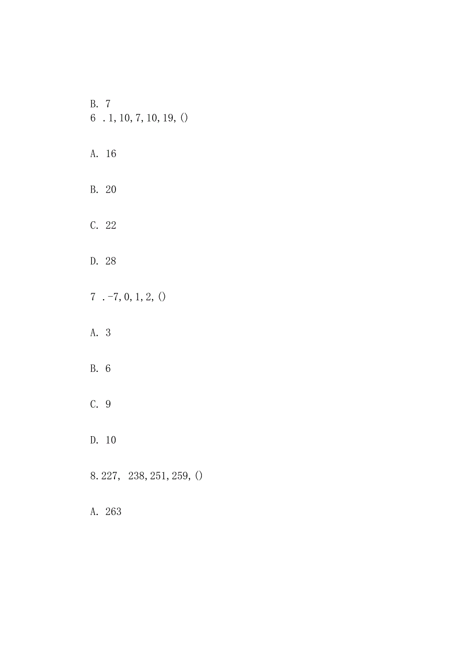 2014年广东省佛山事业单位招聘真题.docx_第3页