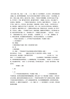 “垓下之围”阅读试题及答案.docx