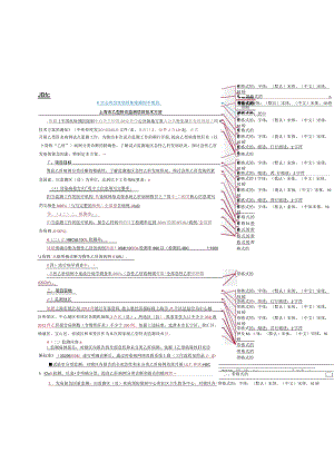 上海2013年乙型肝炎监测项目技术方案-上海疾病预防控制中心.docx