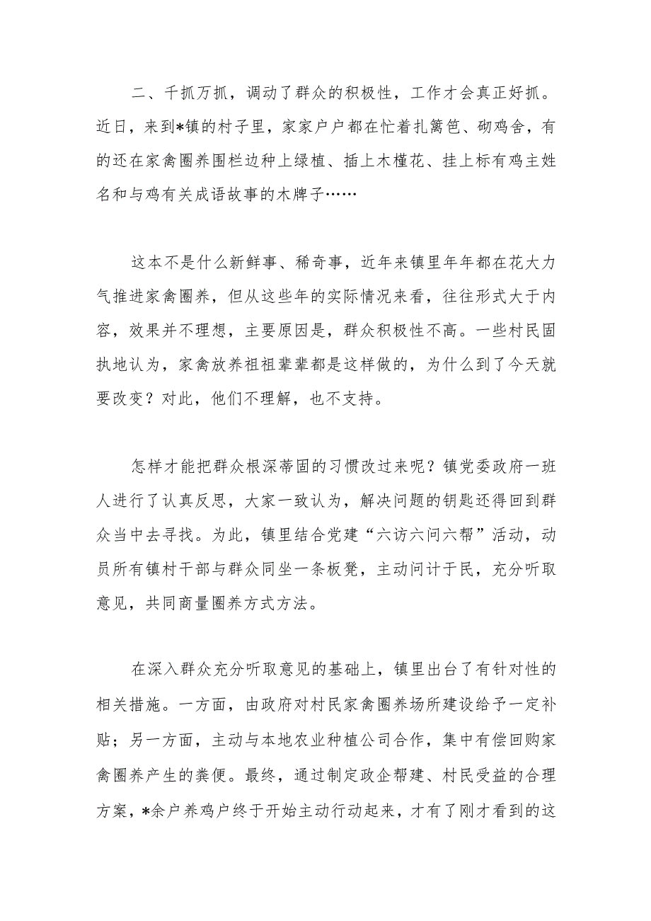 在年轻干部座谈会上的交流发言材料.docx_第3页