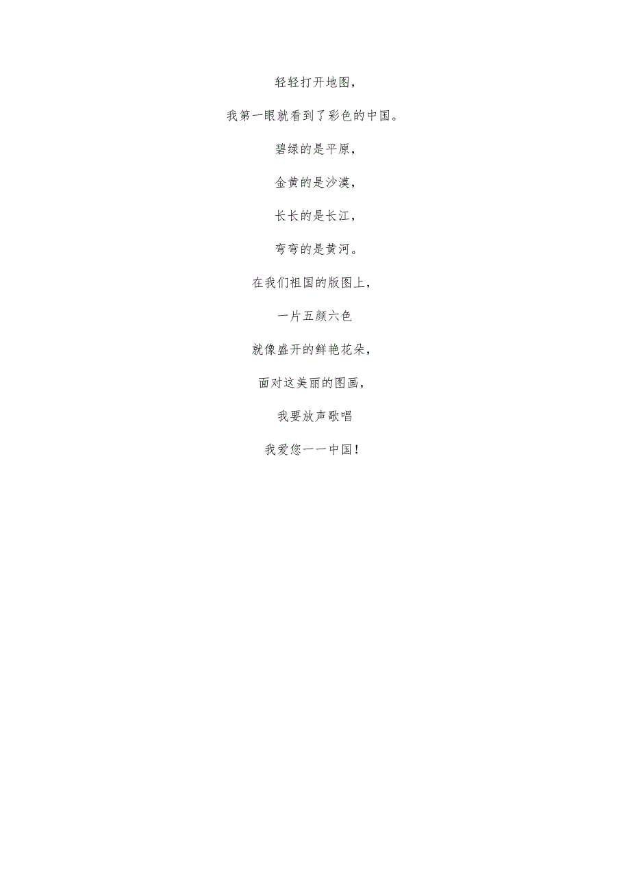 2023年中国社会艺术水平播音主持艺术考级三级题库.docx_第2页