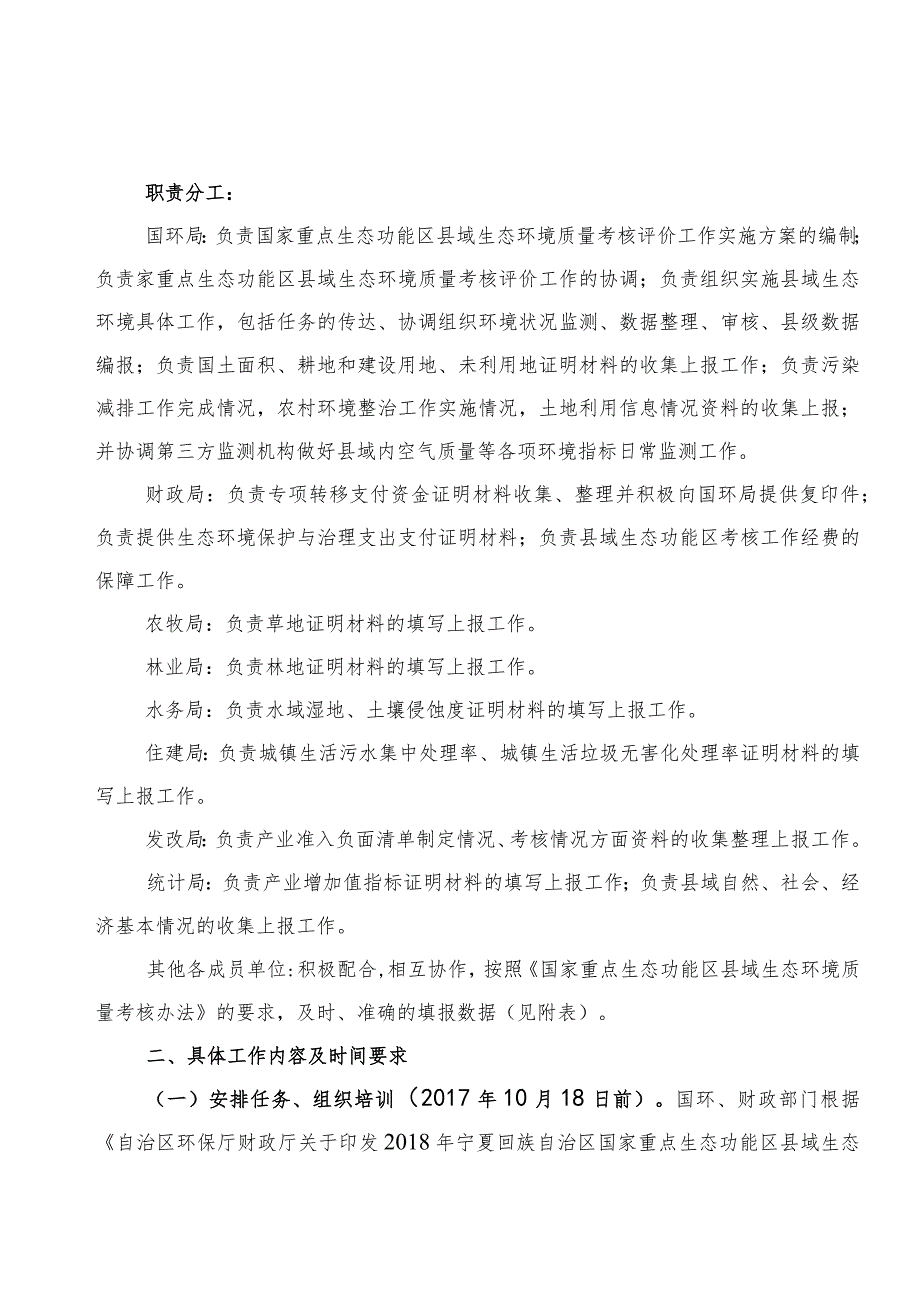 长丰县级公立医院综合改革实施方案 - 海原县人民政府.docx_第3页