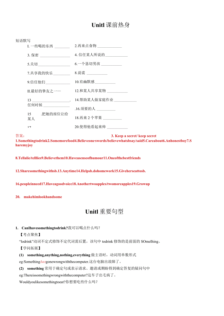 8AUnit 1 同步辅导(下).docx_第1页