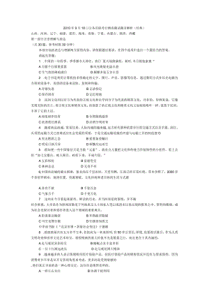 918多省公务员联考行测真题试题及答案解析.docx