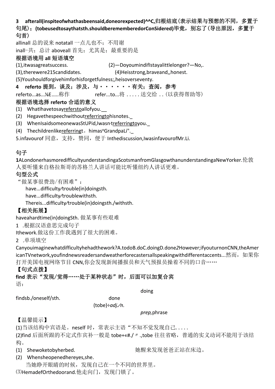 外研版必修五Module1BritishandAmericanEnglish知识点梳理汇总.docx_第3页