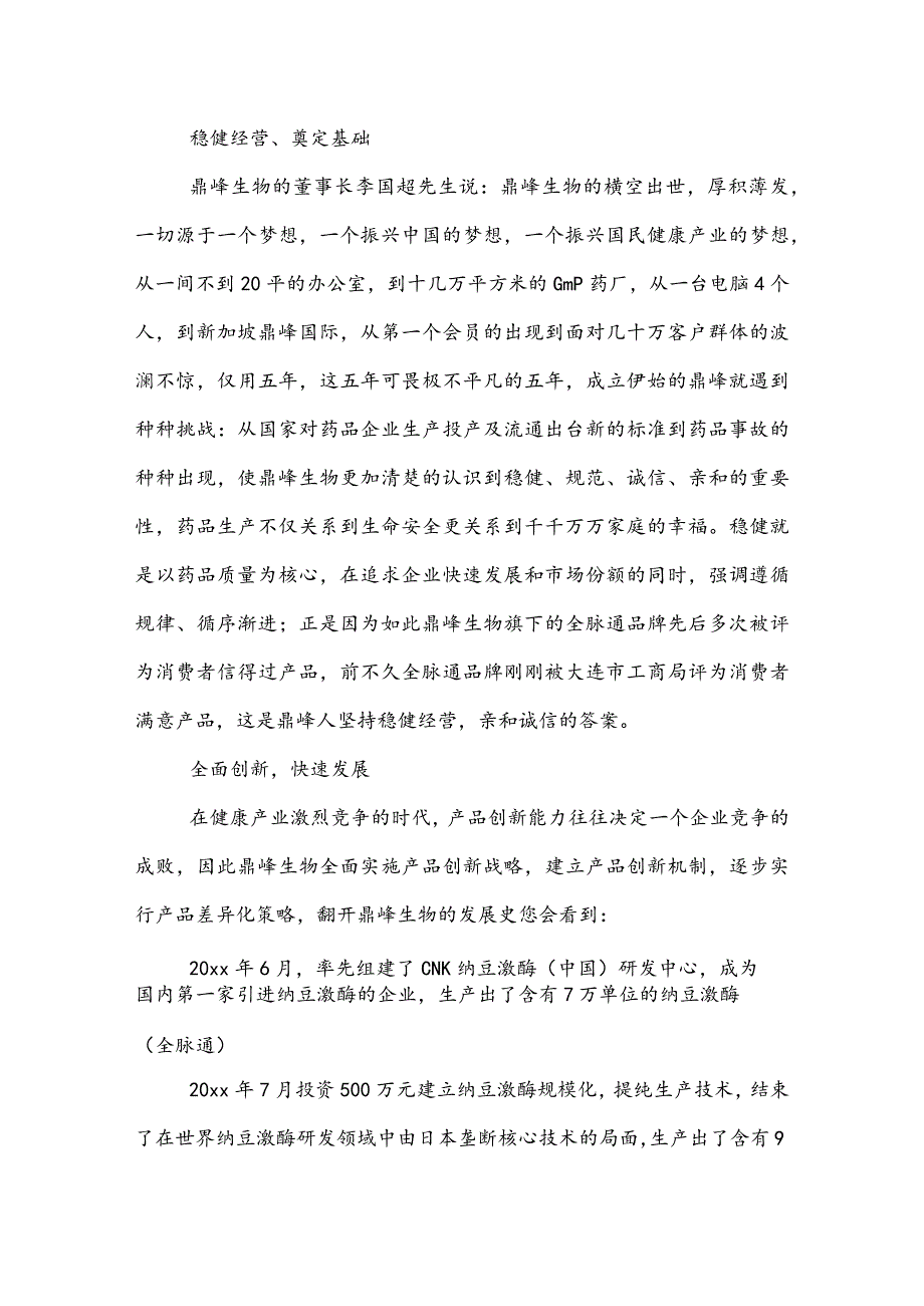 20XX年庆典领导致辞范文.docx_第3页