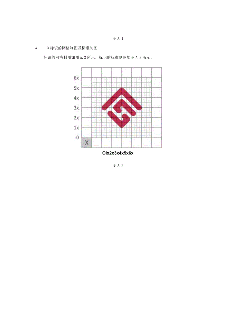 住房公积金视觉识别系统.docx_第2页