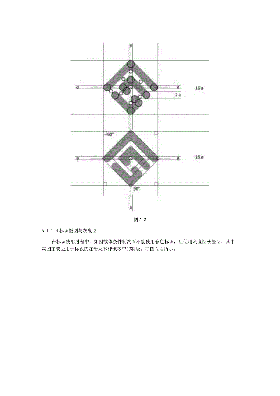 住房公积金视觉识别系统.docx_第3页