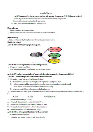 外研版九年级上册Module3Unit2单元整体教学导学案.docx