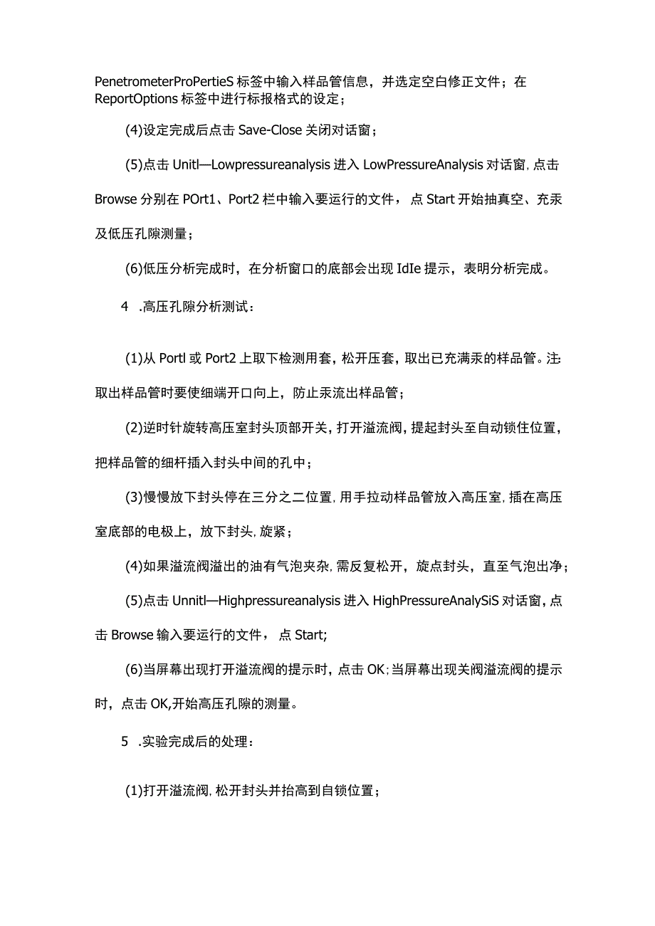 混凝土压汞法.docx_第2页