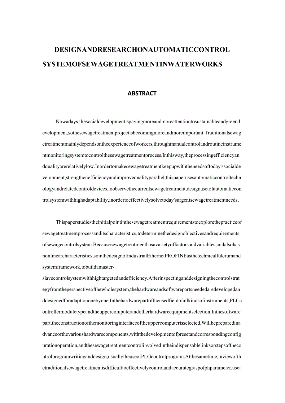 自来水厂污水处理自动控制系统设计研究 机械工程及其自动化专业.docx_第2页