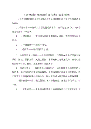 年产6万吨沥青混凝土搅拌站建设项目环境影响报告.docx