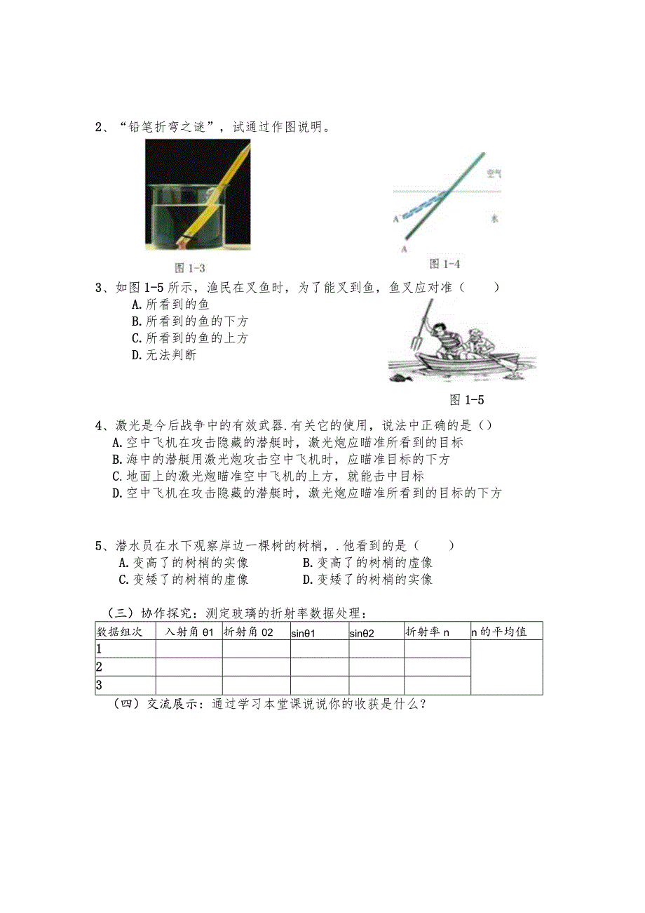 课堂学习流程及资源.docx_第2页