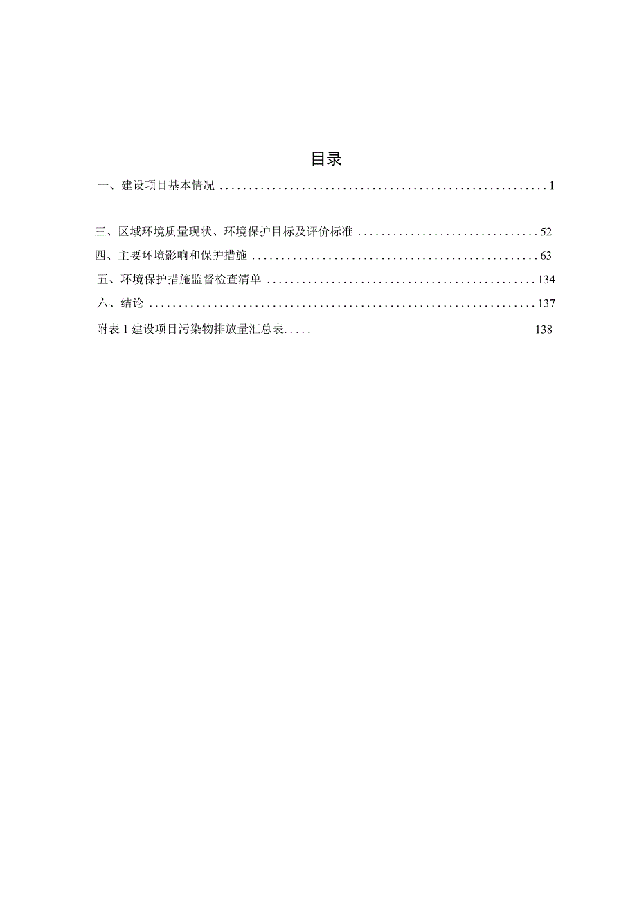 3D 打印设备及模具模型制造项目环评报告表.docx_第2页