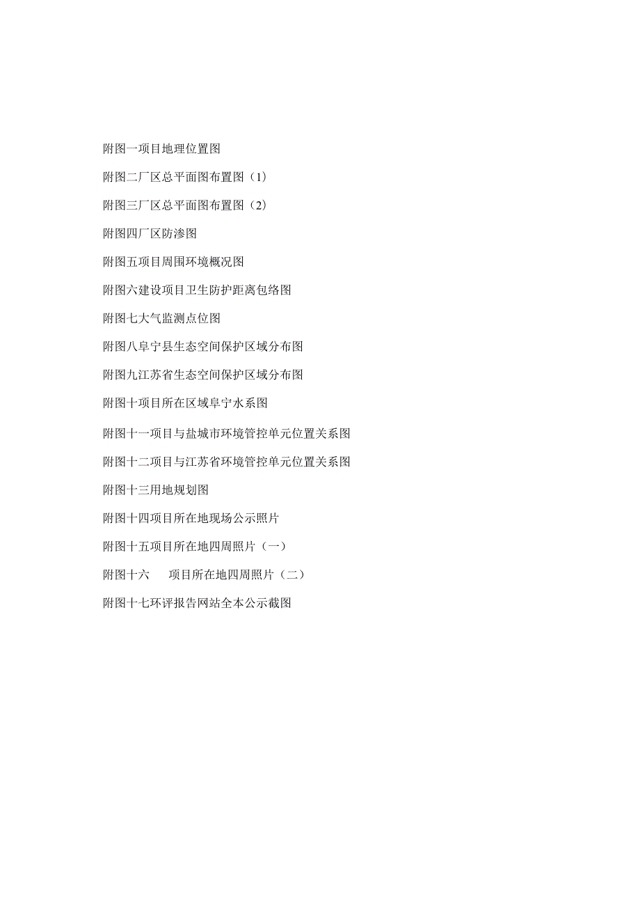 年产8000 吨阀门、水表项目环评报告表.docx_第3页