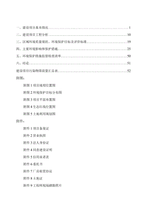 年产50万套冰箱内胆项目环评报告表.docx