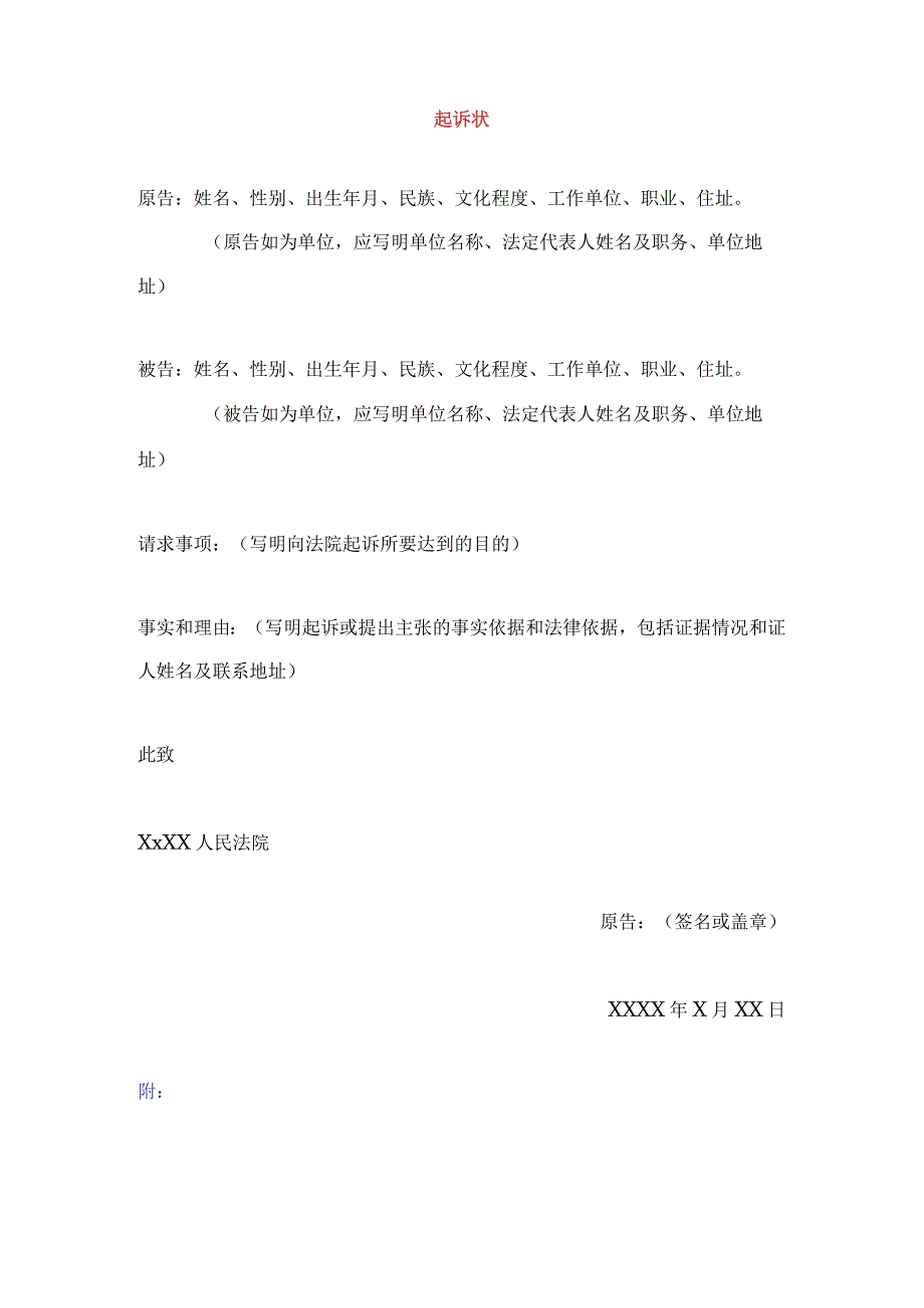 人力部门HR常用法律文书、合同范本.docx_第1页