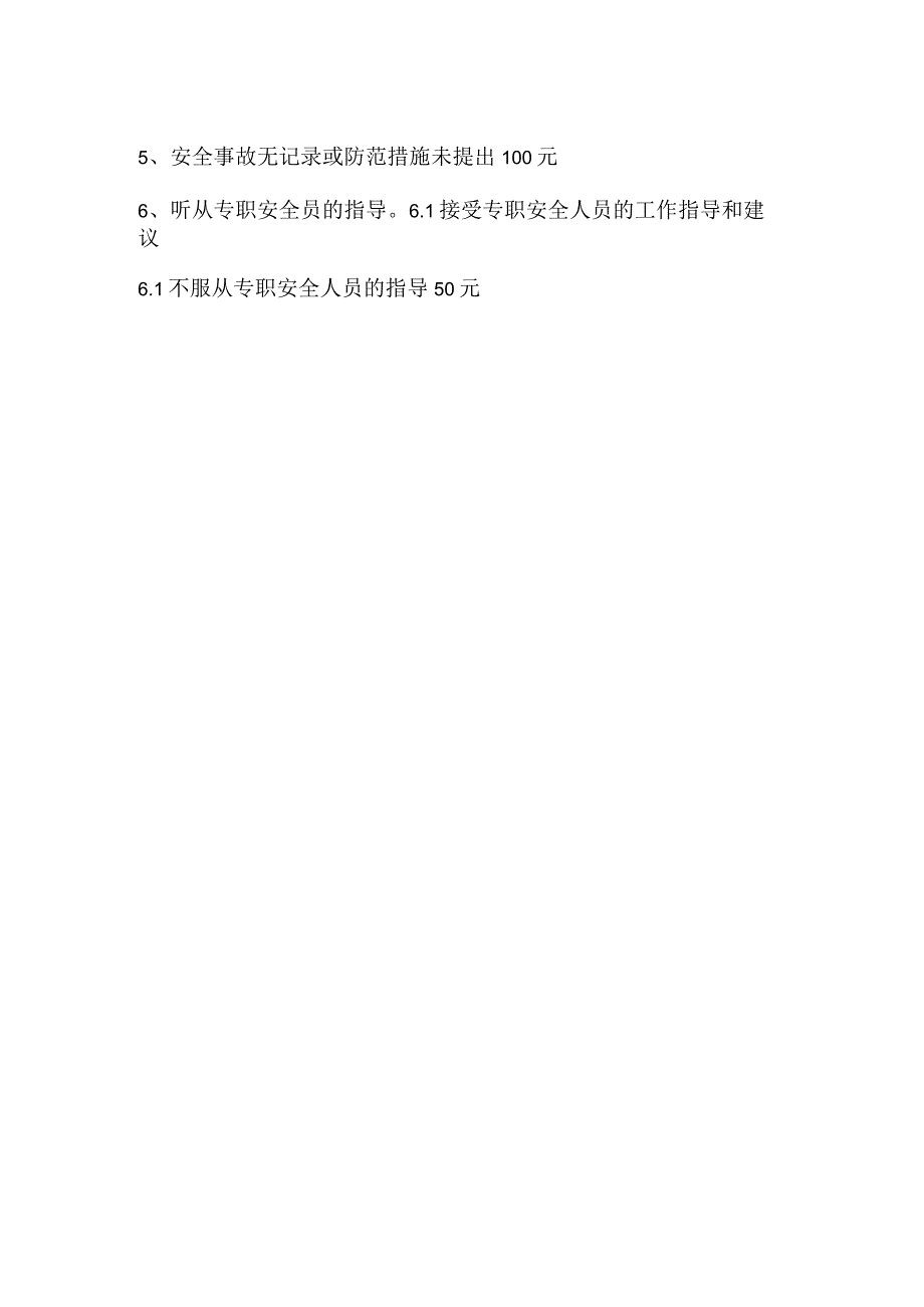 生产部主调岗位职责、工作标准、考核标准模板范本.docx_第2页