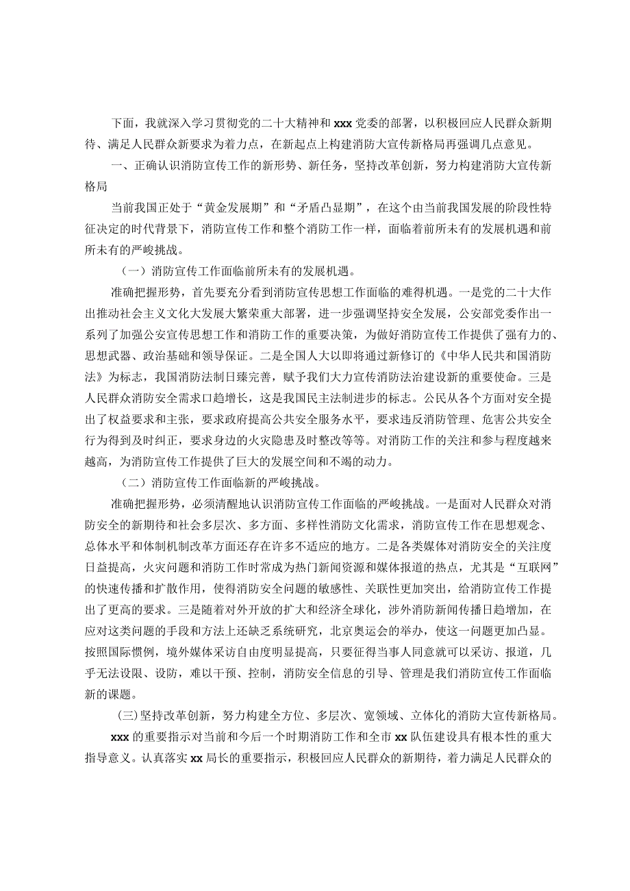 宣传工作座谈会上的讲话.docx_第1页