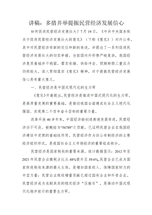 廉洁从政讨论交流发言.docx