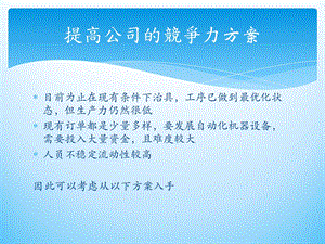 超产奖激励方案.ppt