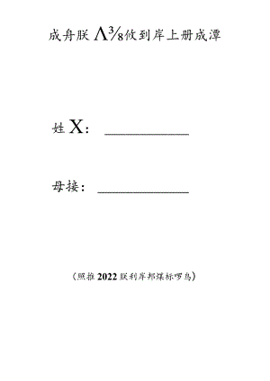 教科版六年级科学上册教案附教学计划及教学进度表（根据2022版科学新课标编写）.docx