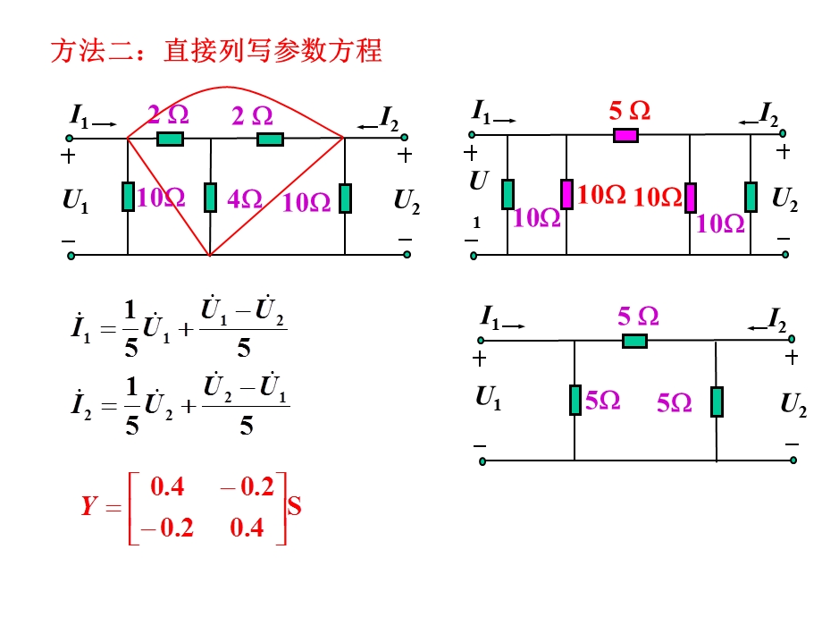 课内练习9电路原理.ppt_第3页