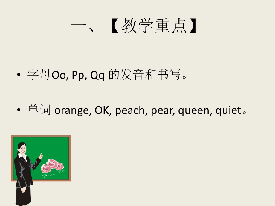 课题UnitFourDoyoulikepears.ppt_第3页