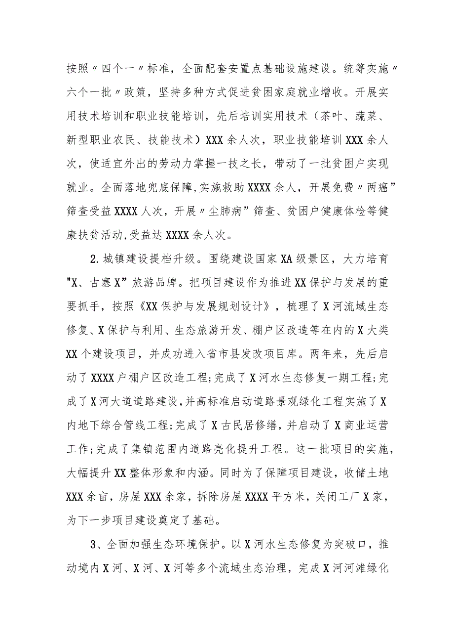 某市财政局局长在2023年机关老干部欢度重阳佳节座谈会上的讲话.docx_第3页