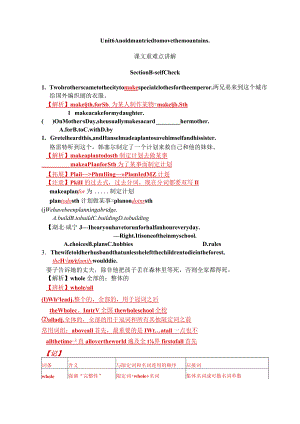 Unit6 An old man tried to move the mountains..docx