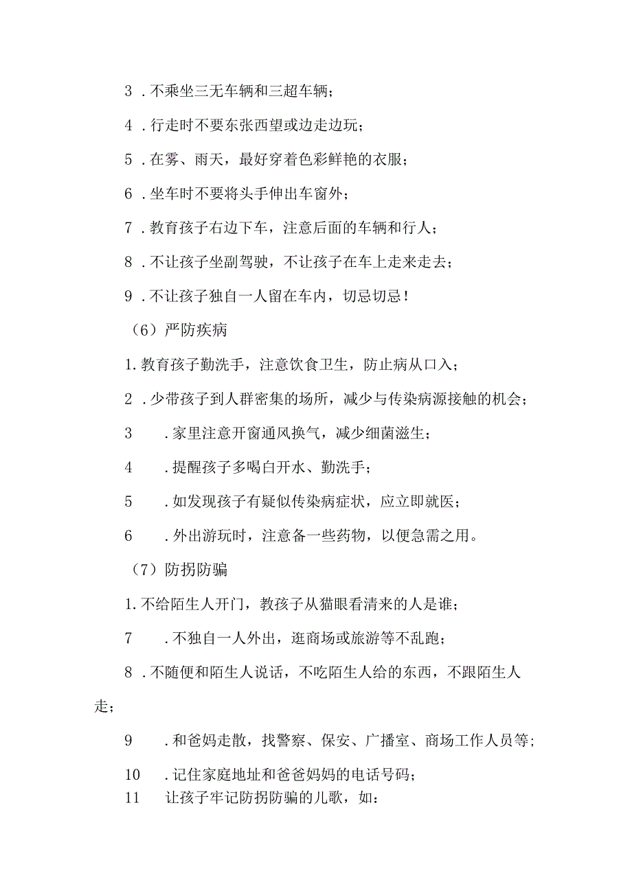 2023年实验幼儿园中秋国庆放假通知及温馨提示 （汇编3份）.docx_第3页