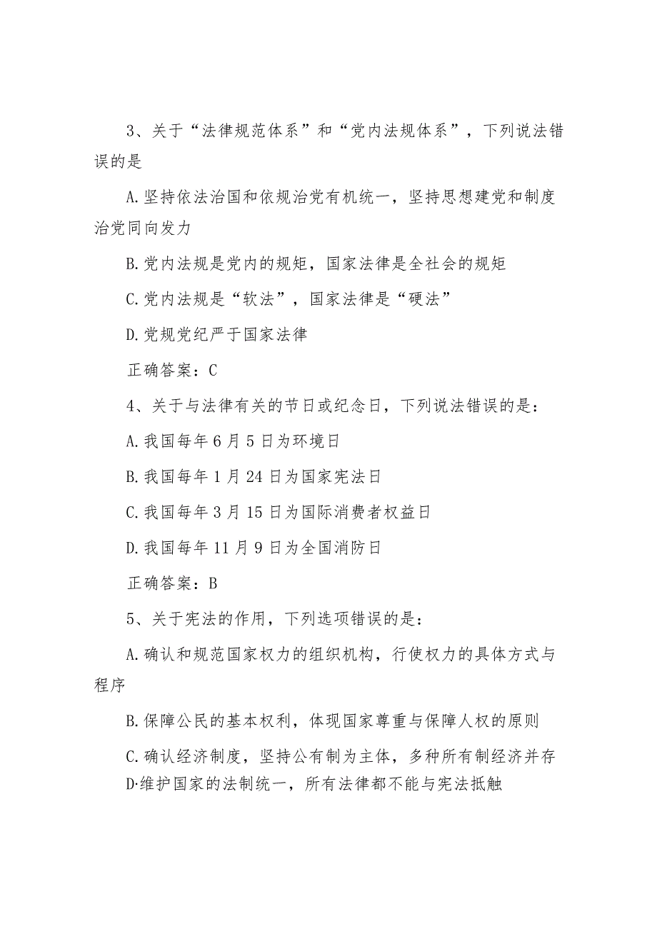 2018年河南省事业单位招聘真题及答案.docx_第2页