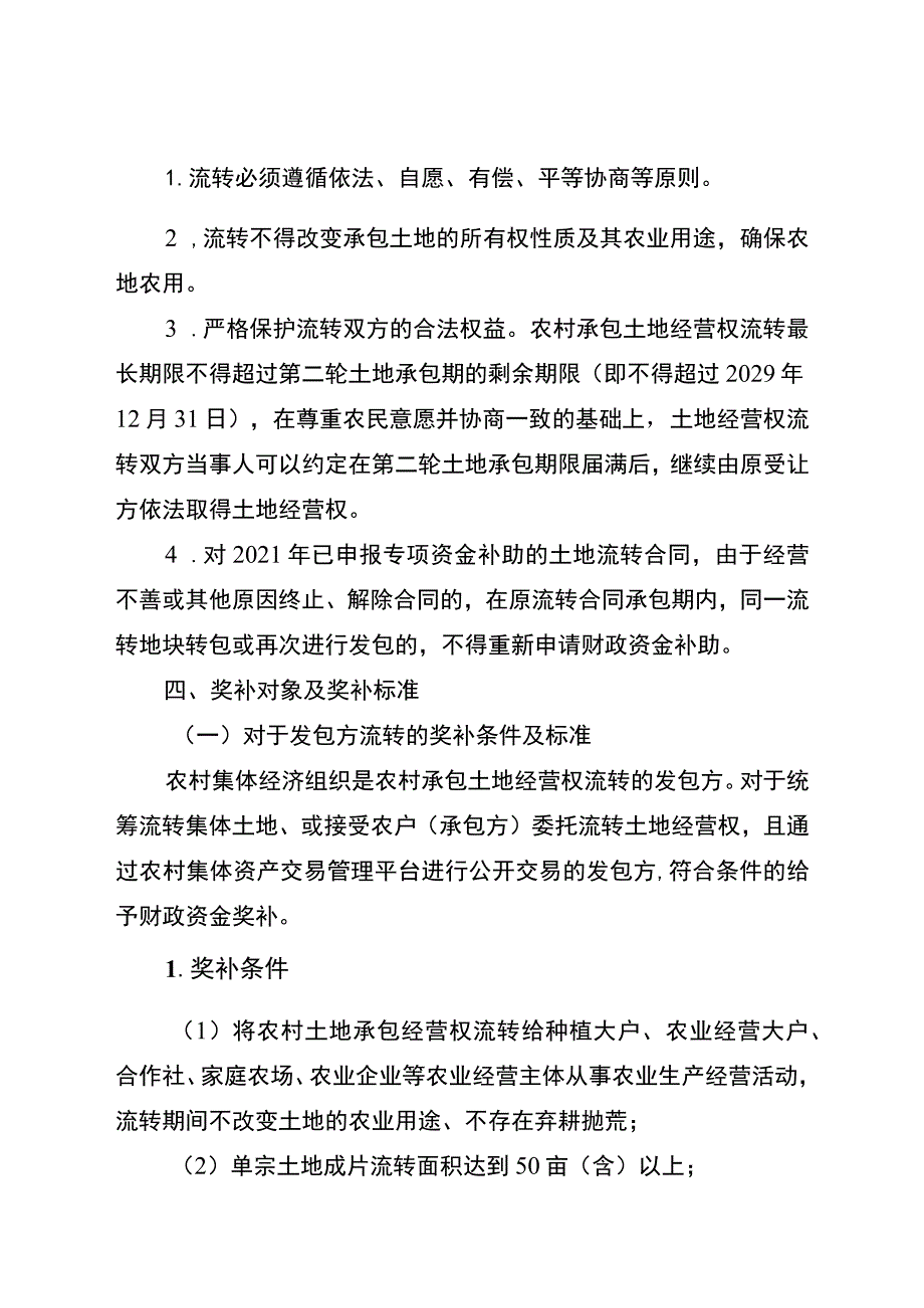 龙湖区城管工作年度计划.docx_第2页