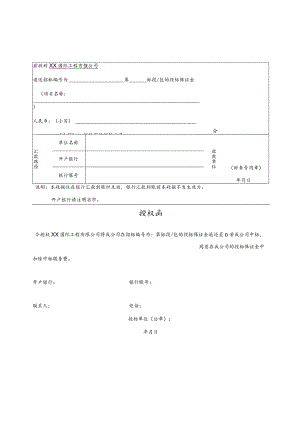 收据模板（2021年修订）.docx