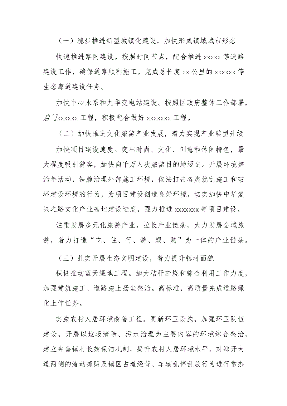 某区领导在庆国庆迎中秋各界人士座谈会上的讲话.docx_第2页