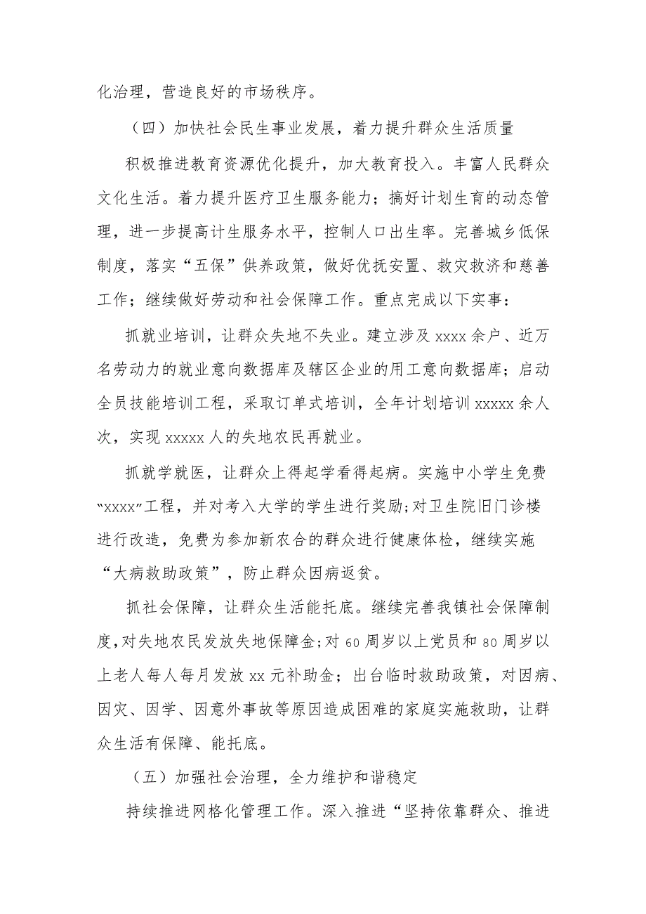 某区领导在庆国庆迎中秋各界人士座谈会上的讲话.docx_第3页