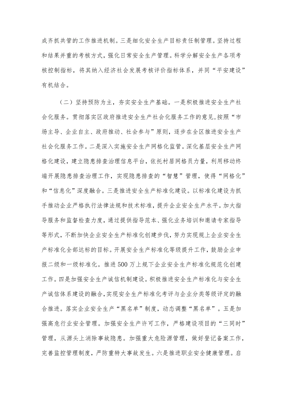 2023年度个人工作述职报告2篇供借鉴.docx_第2页