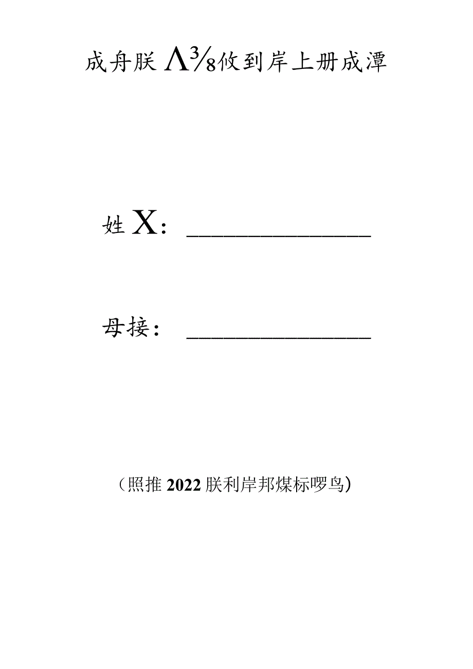 教科版六年级上册科学教案附教学计划及教学进度表【详细】.docx_第1页