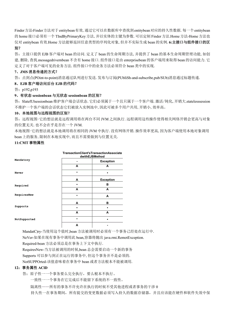 java面试题大全-葵花宝典-培训班总结出现率比较高的面试题.docx_第3页