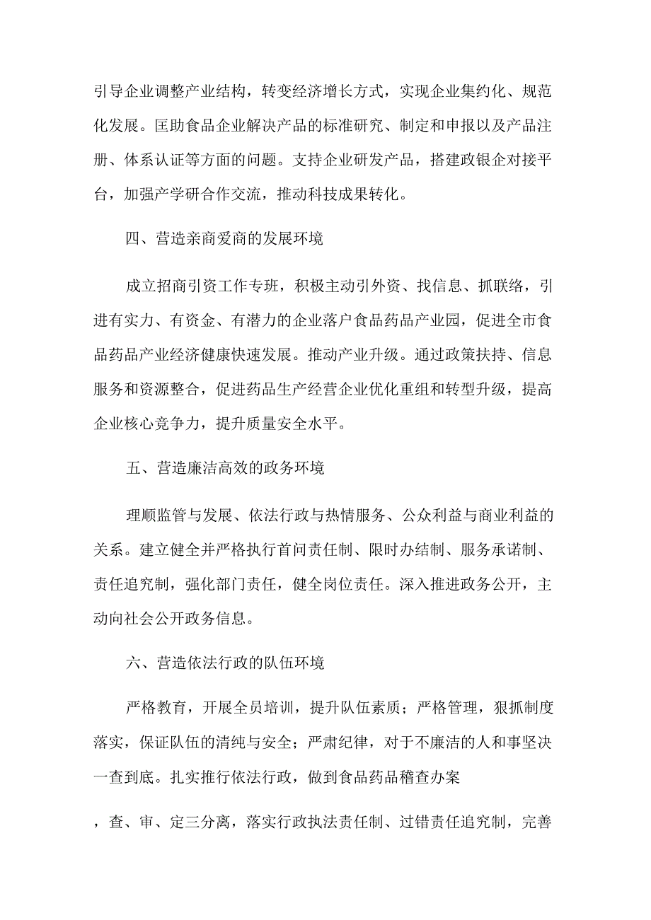 2022年经济承诺书汇总8篇.docx_第2页