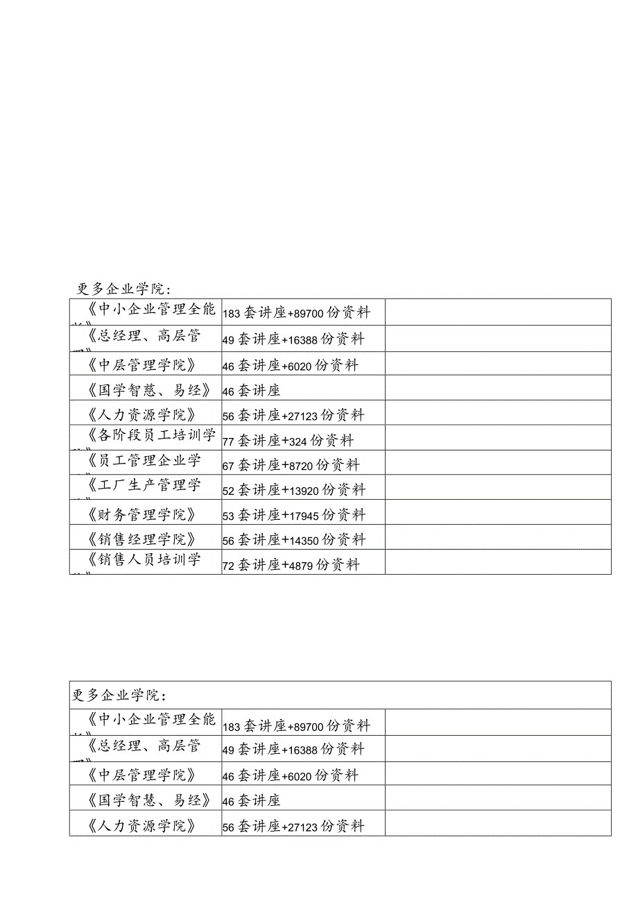 乡村公路养护管理制度与台帐.docx_第1页