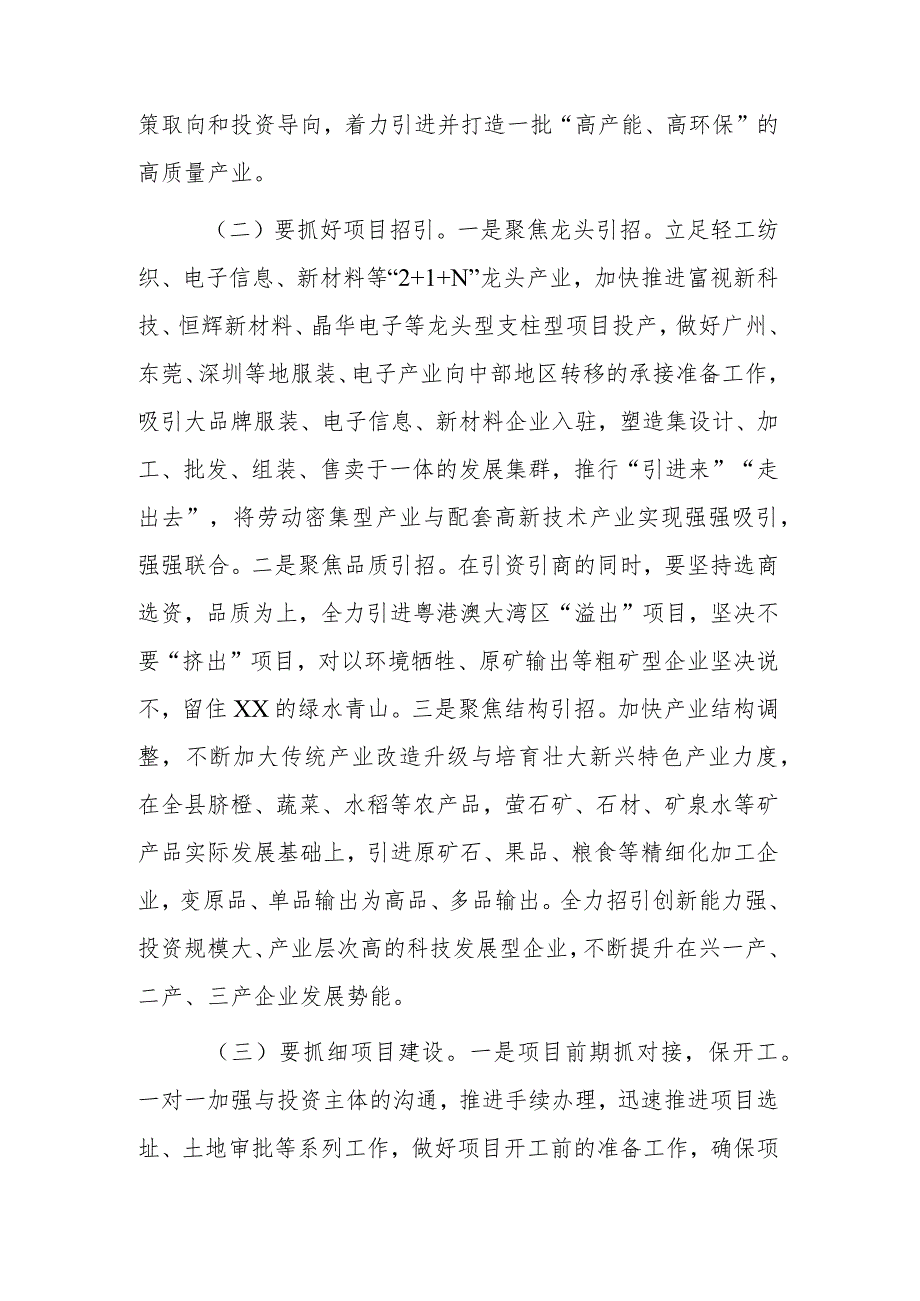 青年干部座谈会交流发言.docx_第3页