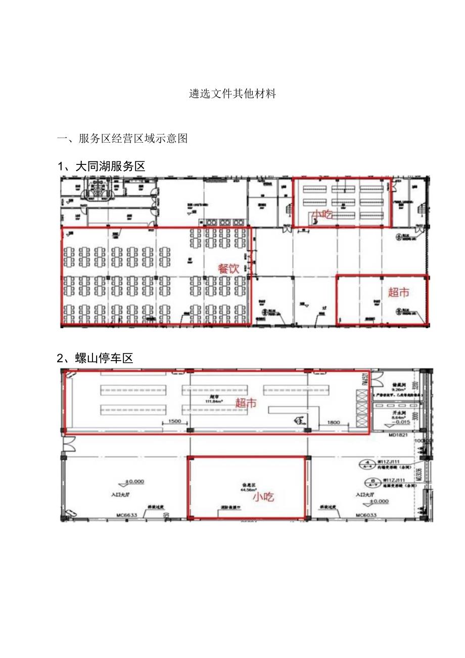 住房和城乡建设部关于印发《房屋建筑和市政》.docx_第1页