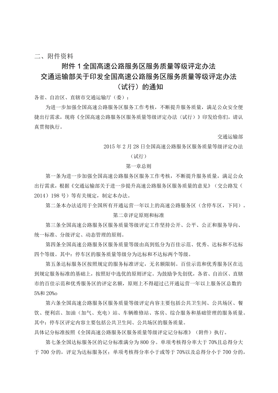 住房和城乡建设部关于印发《房屋建筑和市政》.docx_第3页