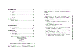 VFD麦孚变频器手册.docx